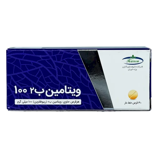 ویتامین ب2 کارن 100 میلی گرمی 30 عددی