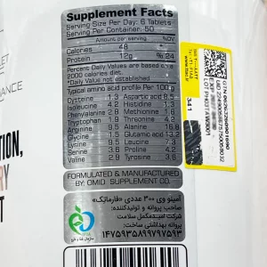 قرص آمینو وی فارماتک - 300 عددی