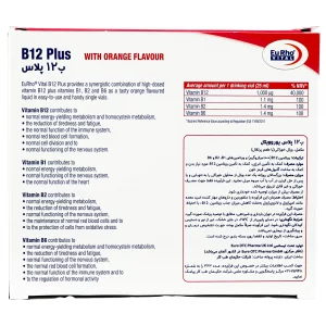 شات ب12 پلاس یوروویتال - 6 عددی