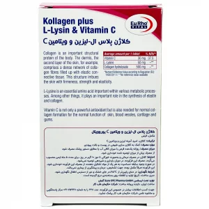کلاژن پلاس(کلاژن+لیزین+C) یوروویتال - 60 عددی