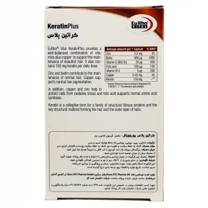 کپسول کراتین پلاس یوروویتال - 40 عددی