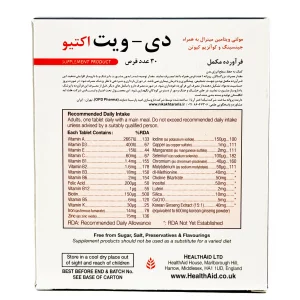 قرص دی ویت اکتیو هلث اید - 30 عددی