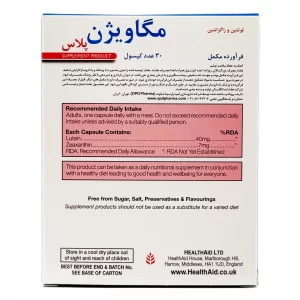 کپسول مگاویژن پلاس هلث اید - 30 عددی