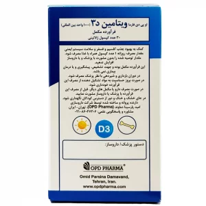قرص ویتامین د3 او پی دی فارما 1000 واحدی - 30 عددی