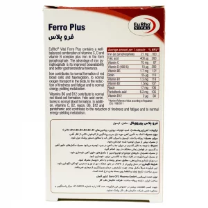 کپسول فروپلاس یوروویتال - 60 عددی