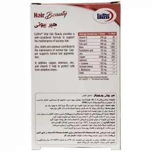 قرص هیر بیوتی یوروویتال - 30 عددی
