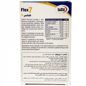 کپسول فلکس 7 یوروویتال - 60 عددی
