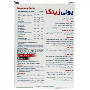 قرص یونی زینک ابیان دارو - 60 عددی