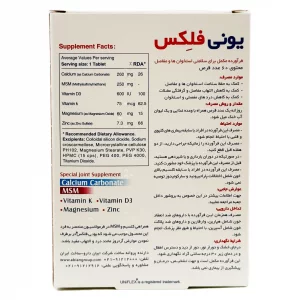 یونی فلکس ابیان  دارو - 60 عددی