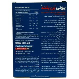 مکمل کلسیم آهسته رهش یونی بن بلند ابیان دارو - 60 عددی