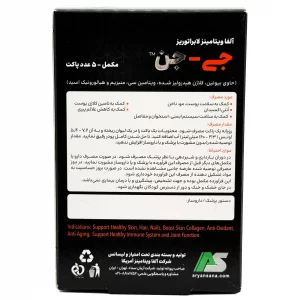 ساشه پودری جی جن آلفا ویتامینز - 5 عددی