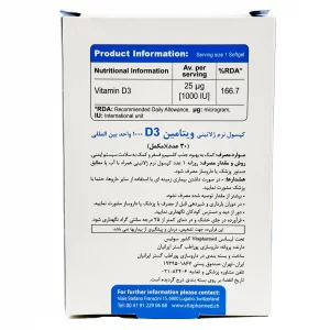 سافت ژل ویتامین D3_1000 ویواتیون - 30 عددی