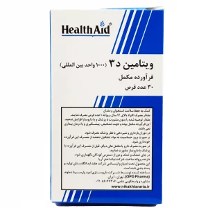 قرص ویتامین D3 1000 واحد هلث اید - 30 عددی