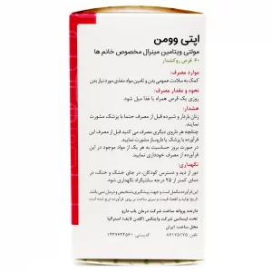 قرص مولتی ویتامین خانم ها اپتی وومن گلدن لایف - 60 عددی