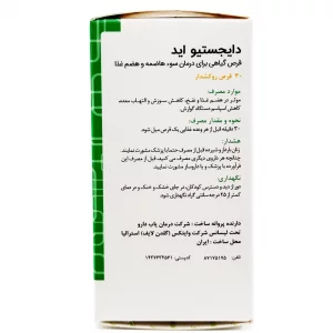 قرص گیاهی رفع سوء هاضمه، نفخ و یبوست دایجستیو اید گلدن لایف - 60 عددی