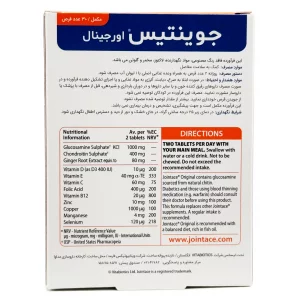 قرص جوینتیس اورجینال ویتابیوتیکس - 30 عددی