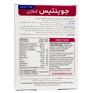 قرص جوینتیس کلاژن ویتابیوتیکس - 30 عددی