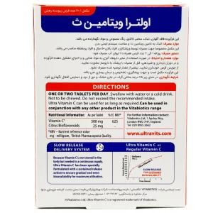 قرص اولترا ویتامین ث 500 میلی گرم ویتابیوتیکس - 60 عددی