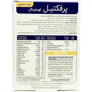 قرص پرفکتیل اورجینال ویتابیوتیکس - 30 عددی