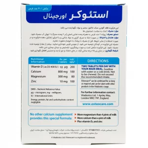 قرص استئوکر ویتابیوتیکس - 30 عددی