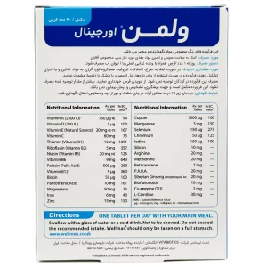 قرص ول من اوریجینال ویتابیوتیکس - 30 عددی