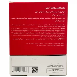 قرص وایتا شی نوتراکس - 30 عددی