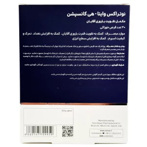 قرص وایتا هی کانسپشن نوتراکس - 30 عددی