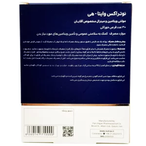 قرص وایتا هی نوتراکس - 30 عددی