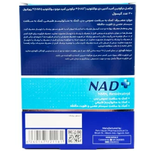 کپسول ان ای دی پلاس نوتراکس - 30 عددی