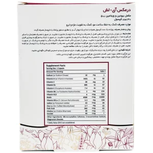 کپسول آی لش درمکس - 30 عددی