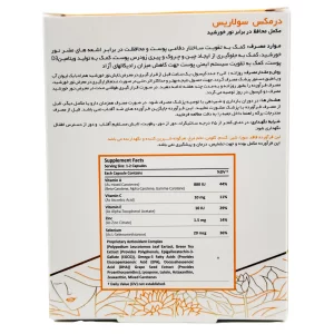 کپسول سولاریس درمکس - 30 عددی