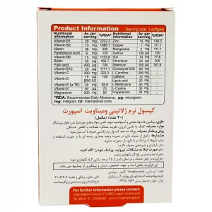 سافت ژل وومیناویت اسپرت ویواتیون - 30 عددی