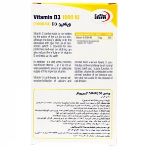 قرص ویتامین د3 1000 واحد یوروویتال - 60 عددی
