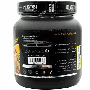 قرص آمینو چیکن فانتوم نوتریشن - 180 عددی