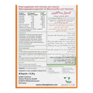 کپسول ویتاگلوبین ویتان - 30 عددی