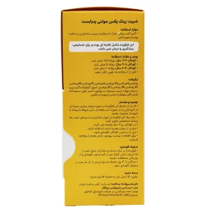 شربت زینک پلاس مولتی پدیابست - 150 میلی لیتر