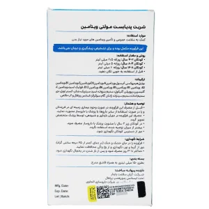 شربت مولتی ویتامین پدیابست - 150 میلی لیتر