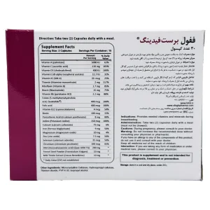 کپسول ففول برست فیدینگ اینترافارم - 30 عددی