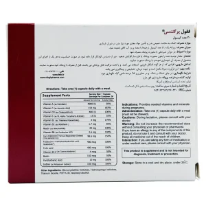 کپسول ففول پرگننسی اینترافارم - 30 عددی