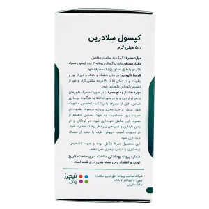 کپسول سلادرین ( 500  میلی گرم ) نیچرز پلنتی - 30 عددی