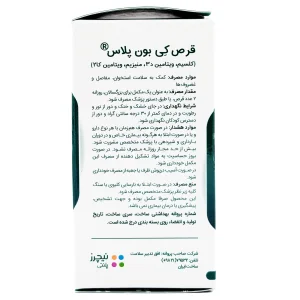 قرص کی بون پلاس نیچرز پلنتی - 30 عددی