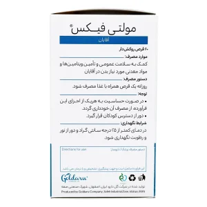 قرص مولتی فیکس آقایان ویتاویوا - 60 عددی