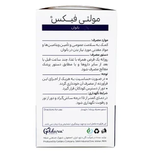 قرص مولتی فیکی بانوان ویتاویوا - 60 عددی