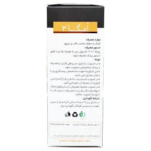 کپسول  امگا3 ویتاویوا - 30 عددی