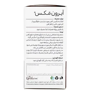 قرص آیرون مکس ویتاویوا - 60 عددی