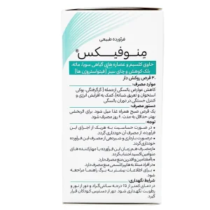 قرص منوفیکس هرباویوا - 30 عددی