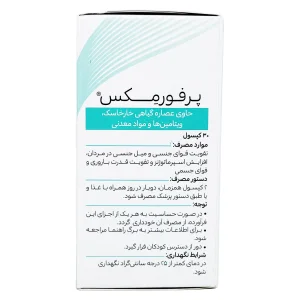 کپسول پرفورمکس هرباویوا - 30 عددی