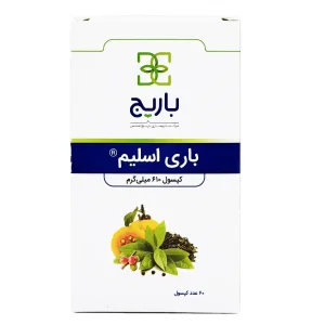 کپسول باری اسلیم باریج - 610 میلی گرم