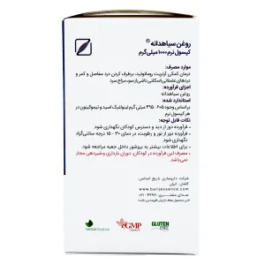 کپسول نرم روغن سیاهدانه ( 1000 میلی گرم ) - 30 عددی