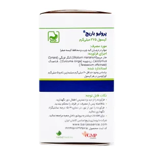 کپسول پرولیو باریج اسانس - 30 عددی